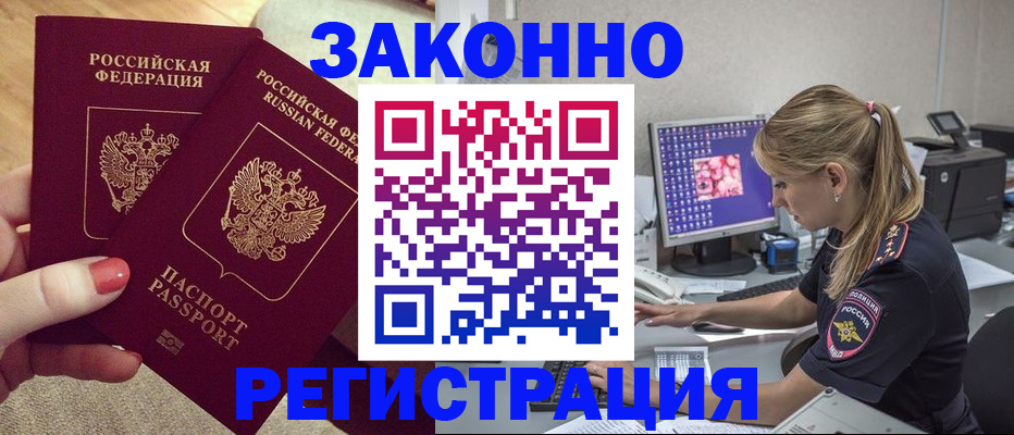 где прописаться в Чернушке