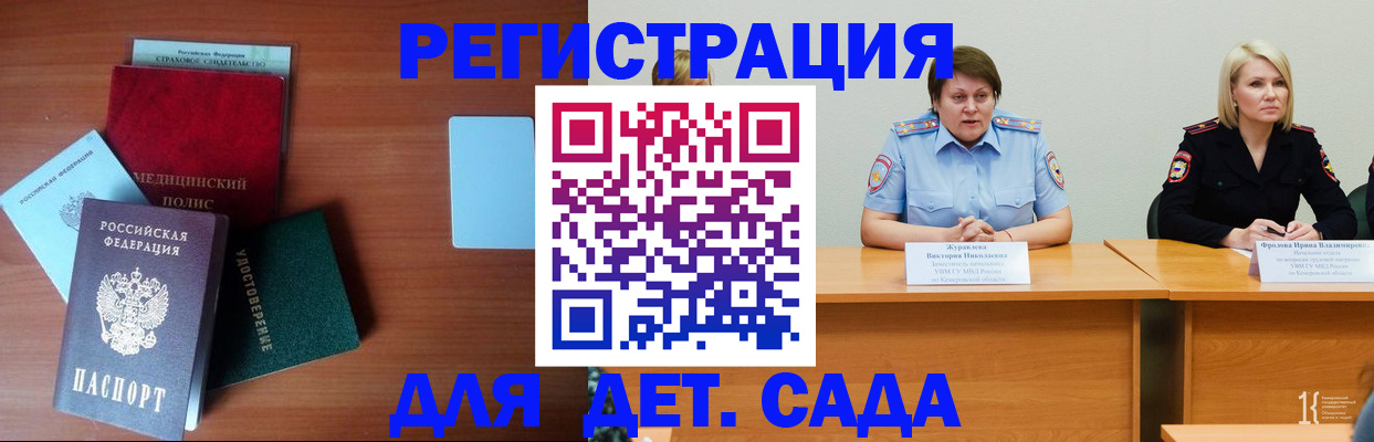 регистрация в Чернушке