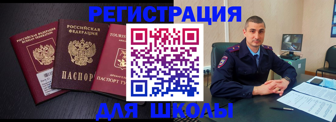 временная регистрация законно в Чернушке